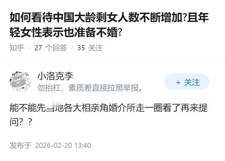 如何看待中国大龄剩女人数不断增加?且年轻女性表示也准备不婚?