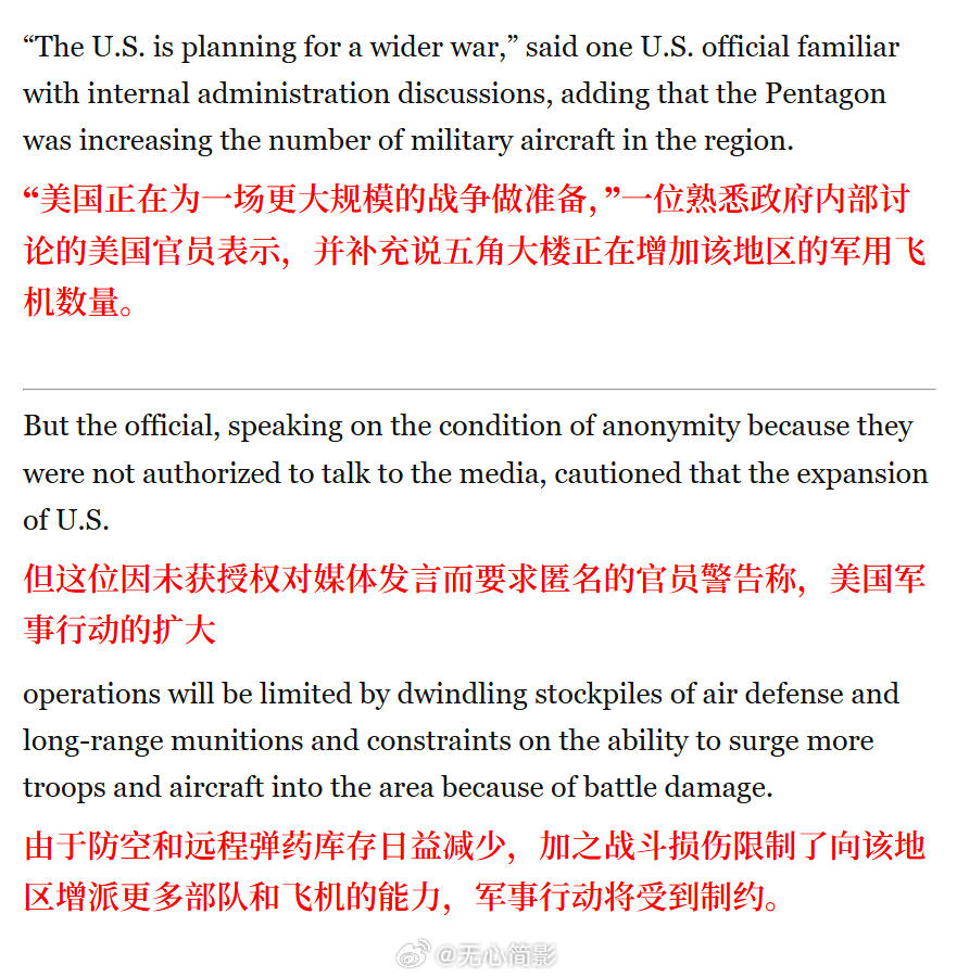 《华盛顿邮报》报道称，在更多美军死亡之后，美国濒临与伊朗爆发“全面战争”——而且