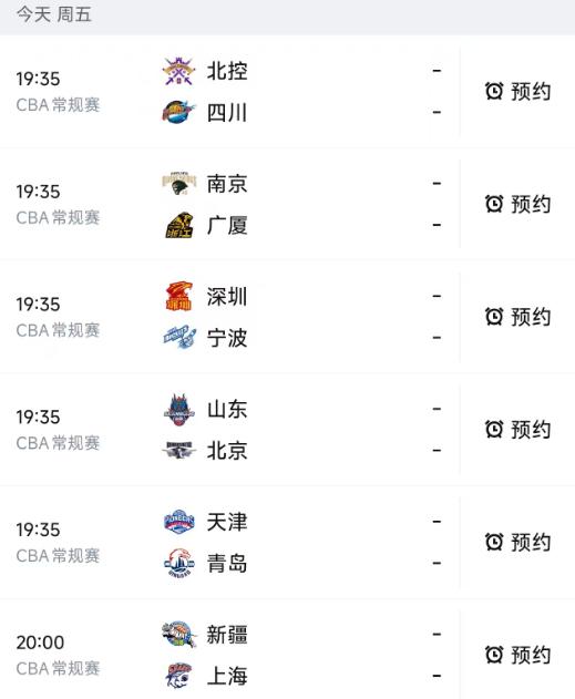 北京时间4月17日19：35，星期五，今晚的CBA常规赛第40轮赛程如下：

第