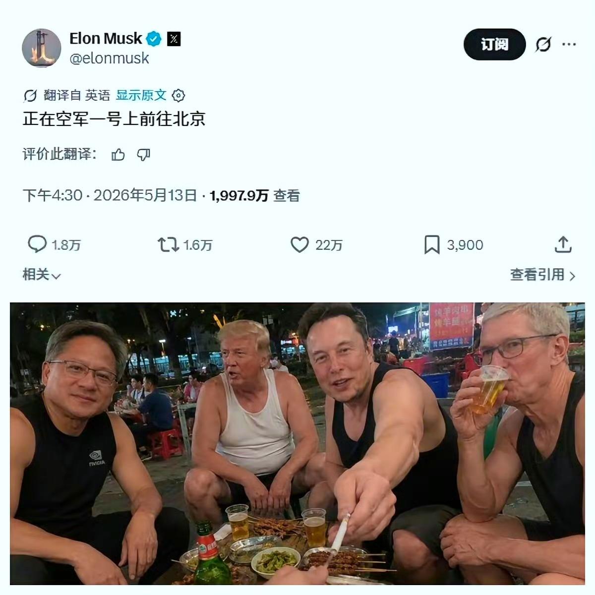 不用解释，解释就是对的。

合影事件，其实也是昨夜一个朋友发给我的。我才做了个人