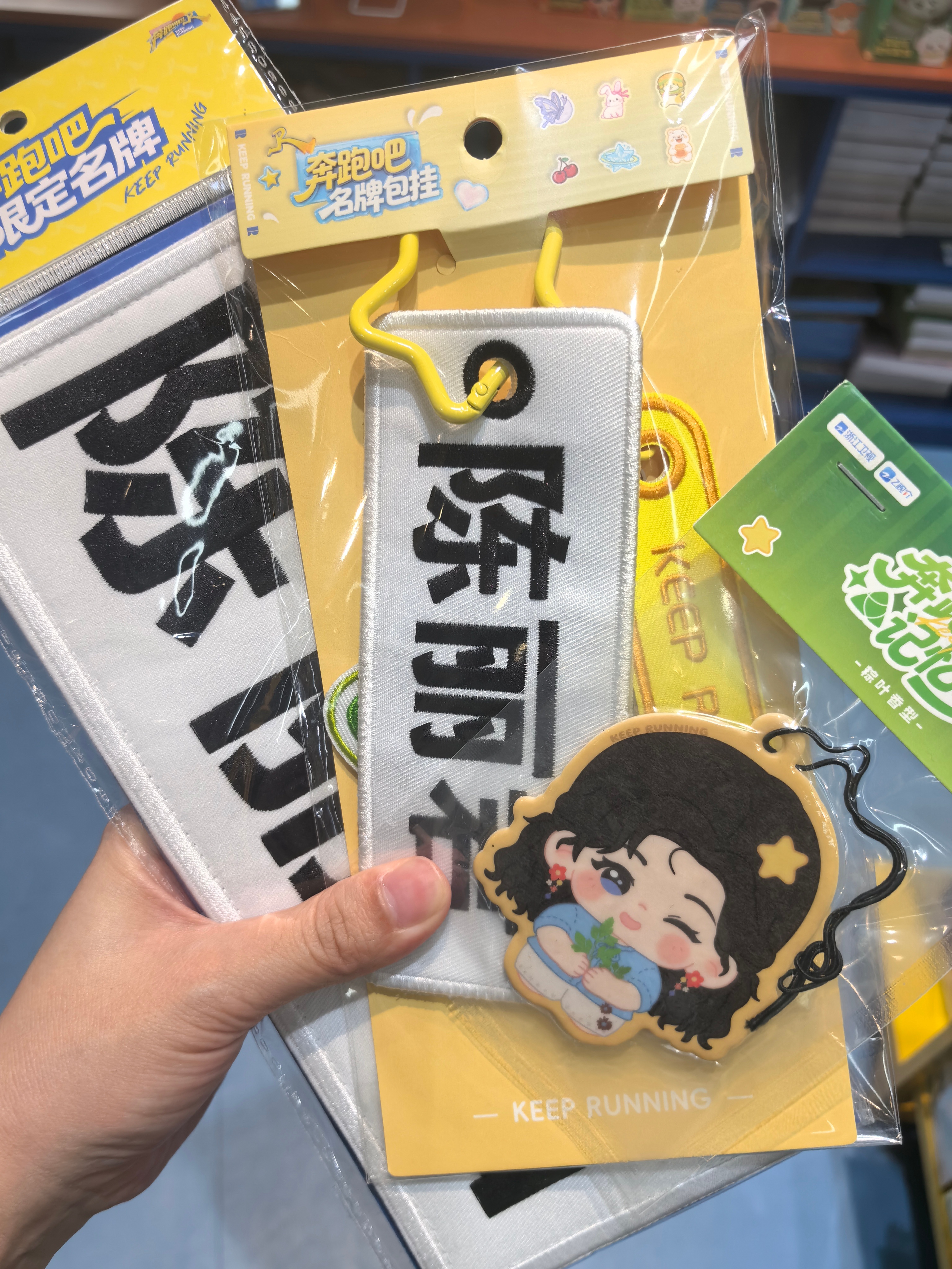 买到啦