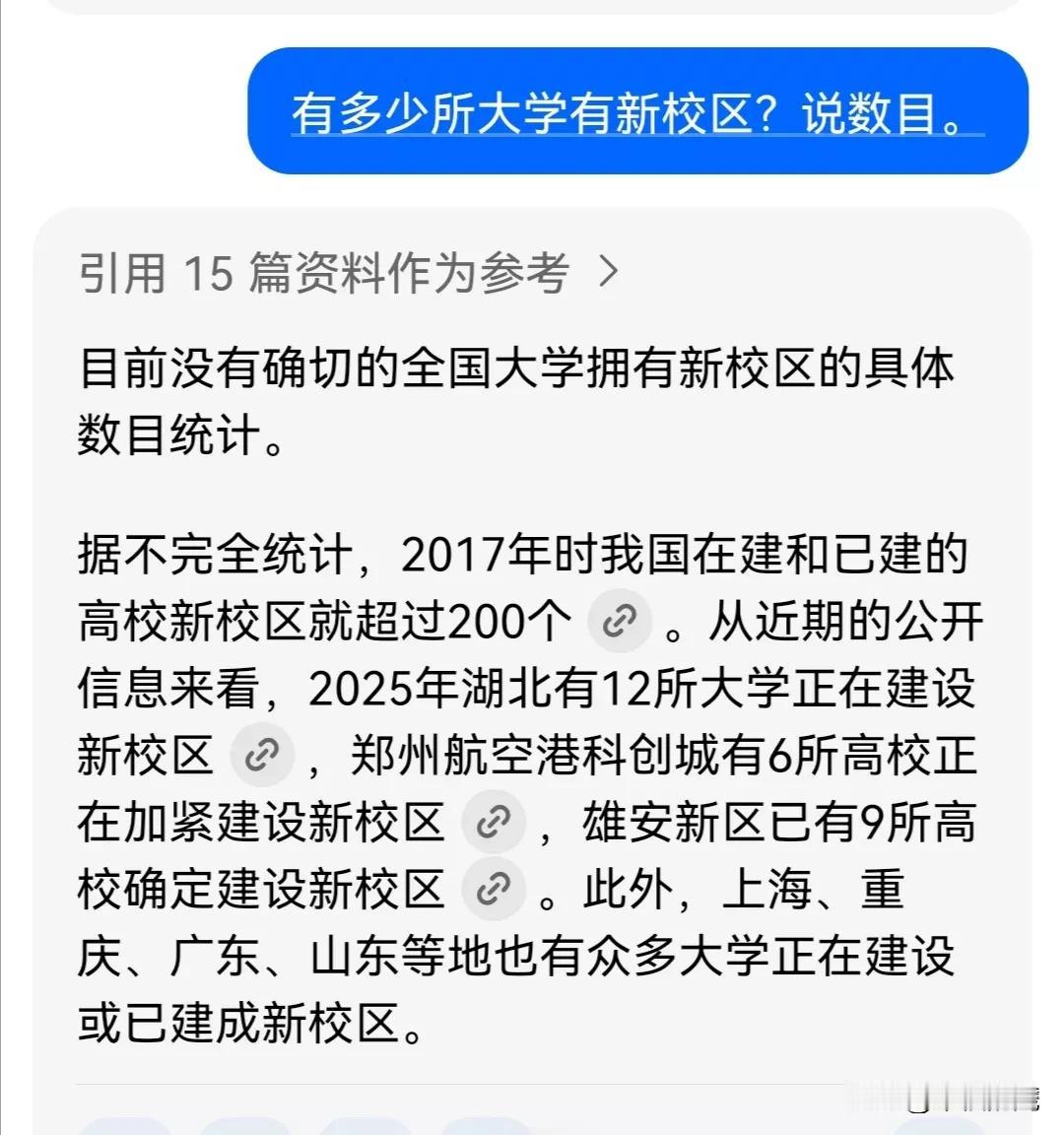 大学规模日益庞大，然而学生数量不可能一直增长。若盲目扩张，未来必将出现人去楼空、