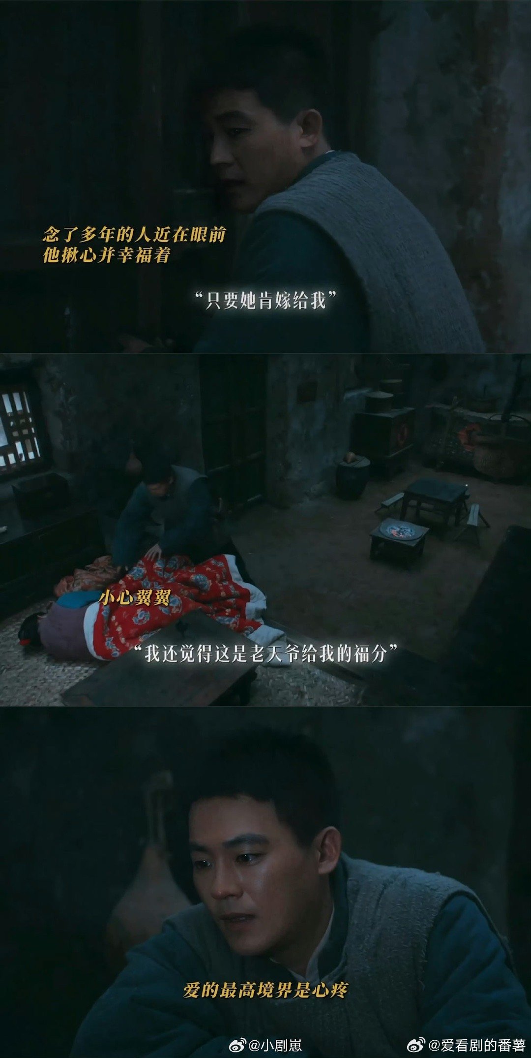 爹娘趁我不在替我娶回crush是谁又狠狠幸福住了我不说啊！还得是你啊封大脚，真的
