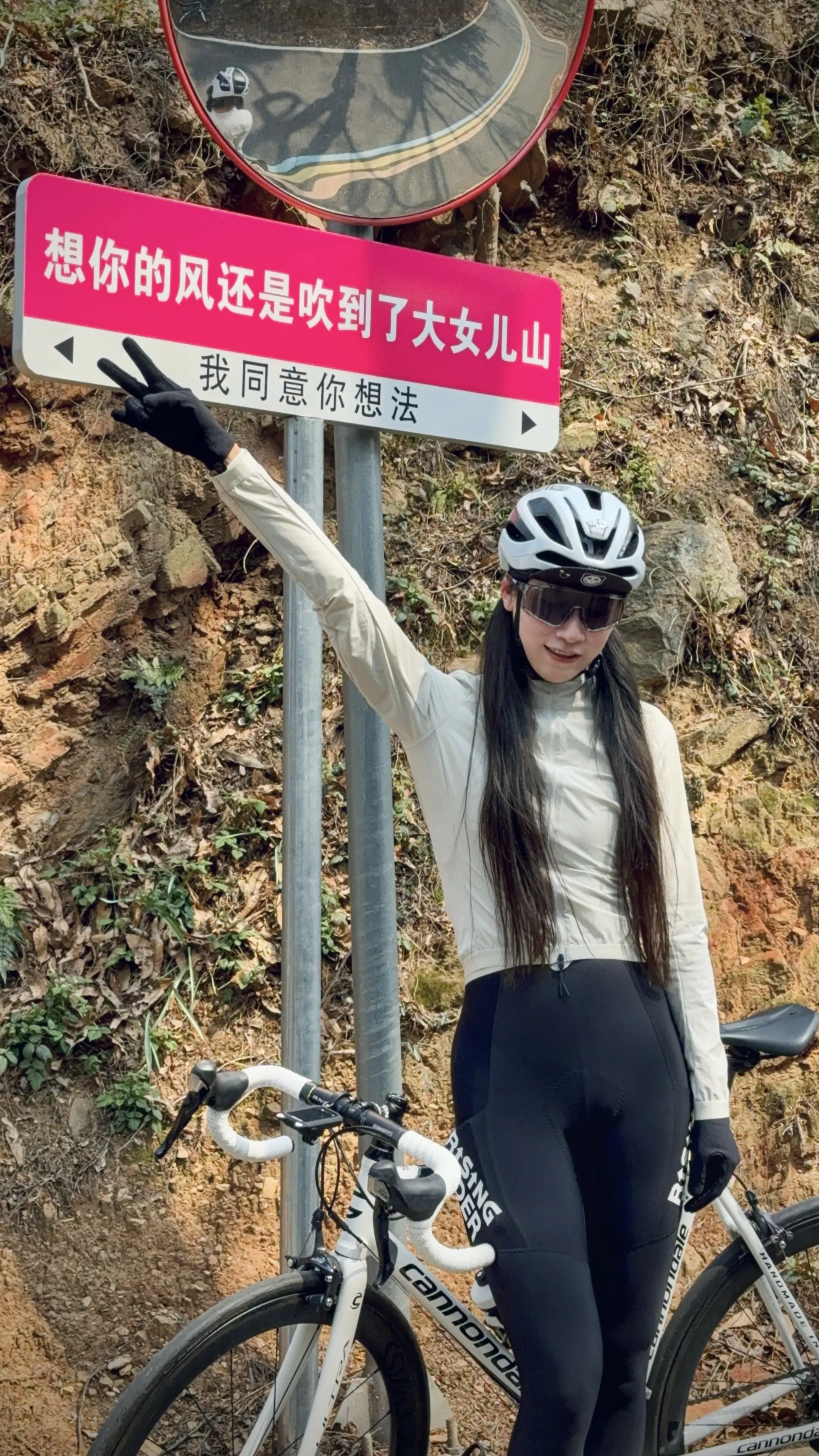 想你的风还是吹到了大女儿山🍃