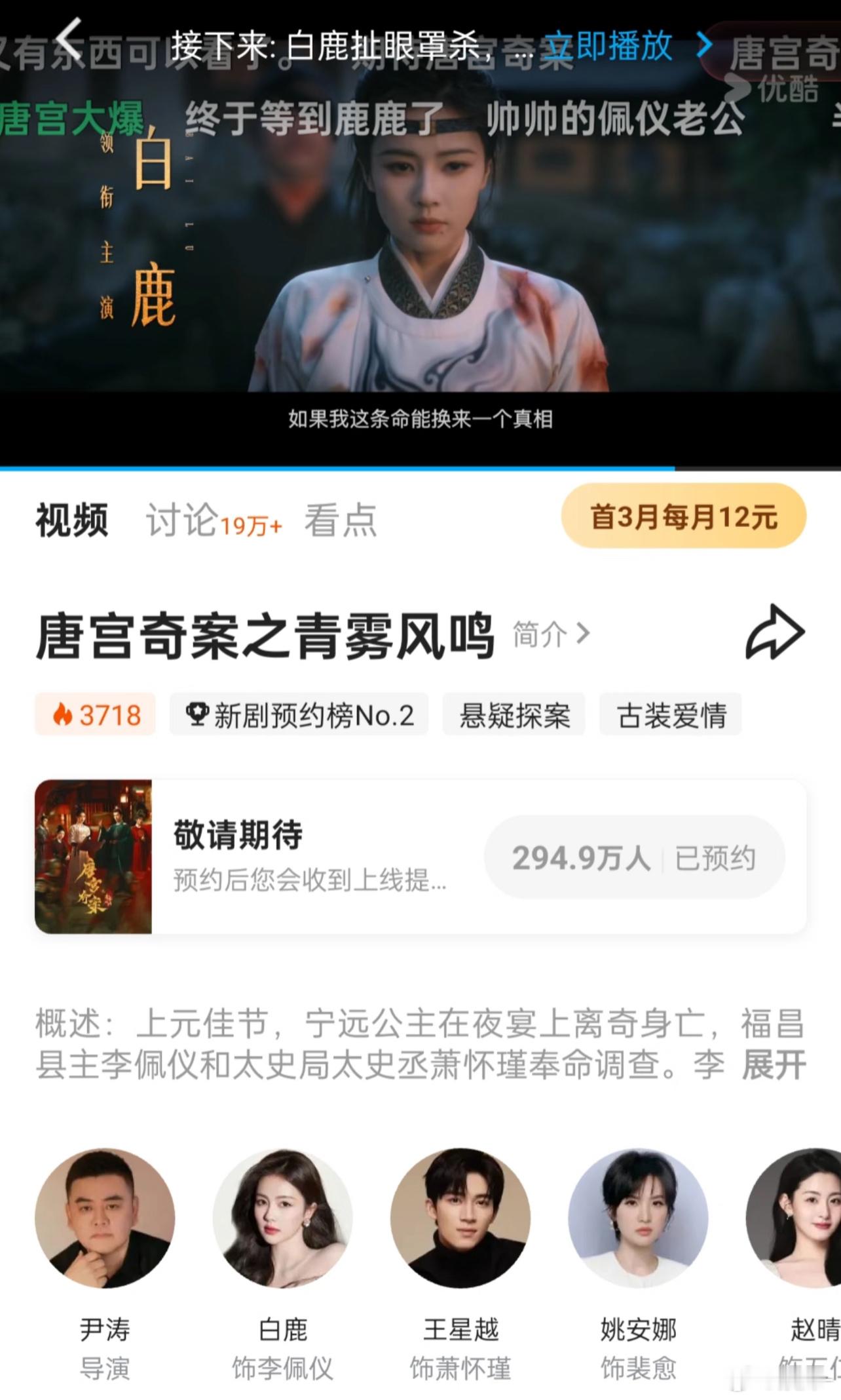 今天唐宫奇案预约能破300w吗？我还没下载，想等定档 