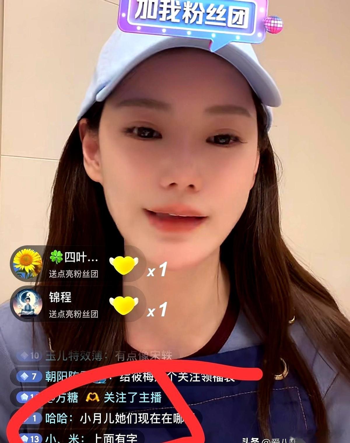 “玥儿在干嘛？” 弹幕刚刷出这句，直播里的马筱梅没躲。她把镜头往旁边一偏，人却不