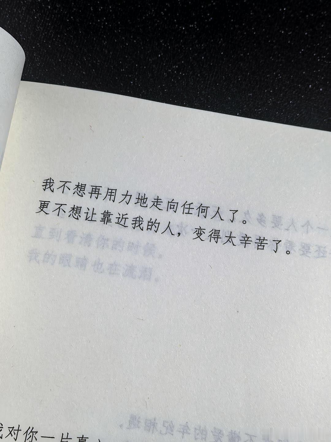 我不想靠近任何人了… 