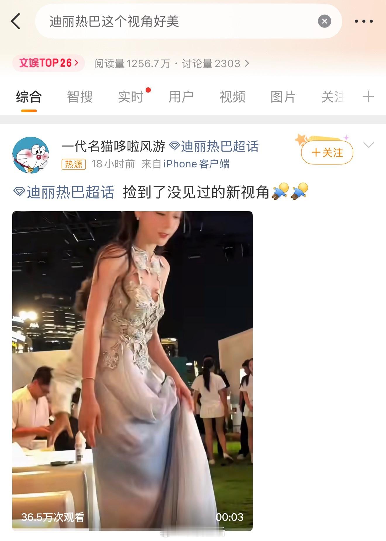 这在粉丝眼里应该算黑热搜，因为在粉丝眼里不挑角度哪个视角都美 ​​​