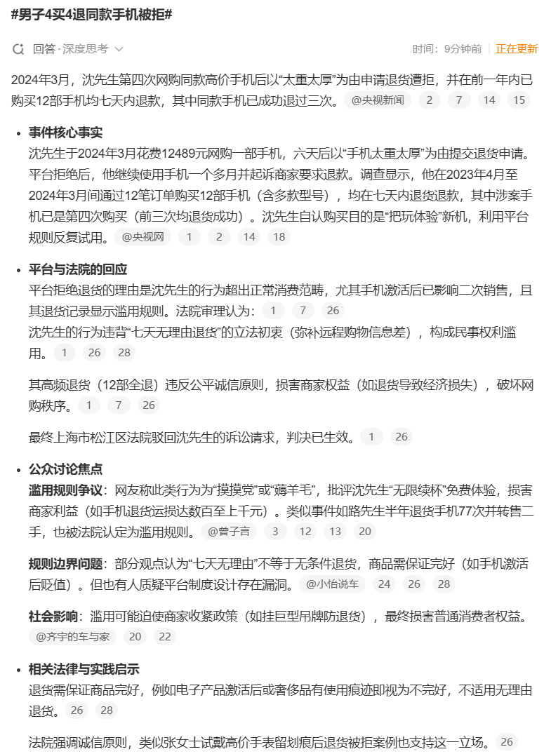不会又是哪个没钱买手机的数码宝贝吧？说真的这些人钻平台漏洞最狠了 