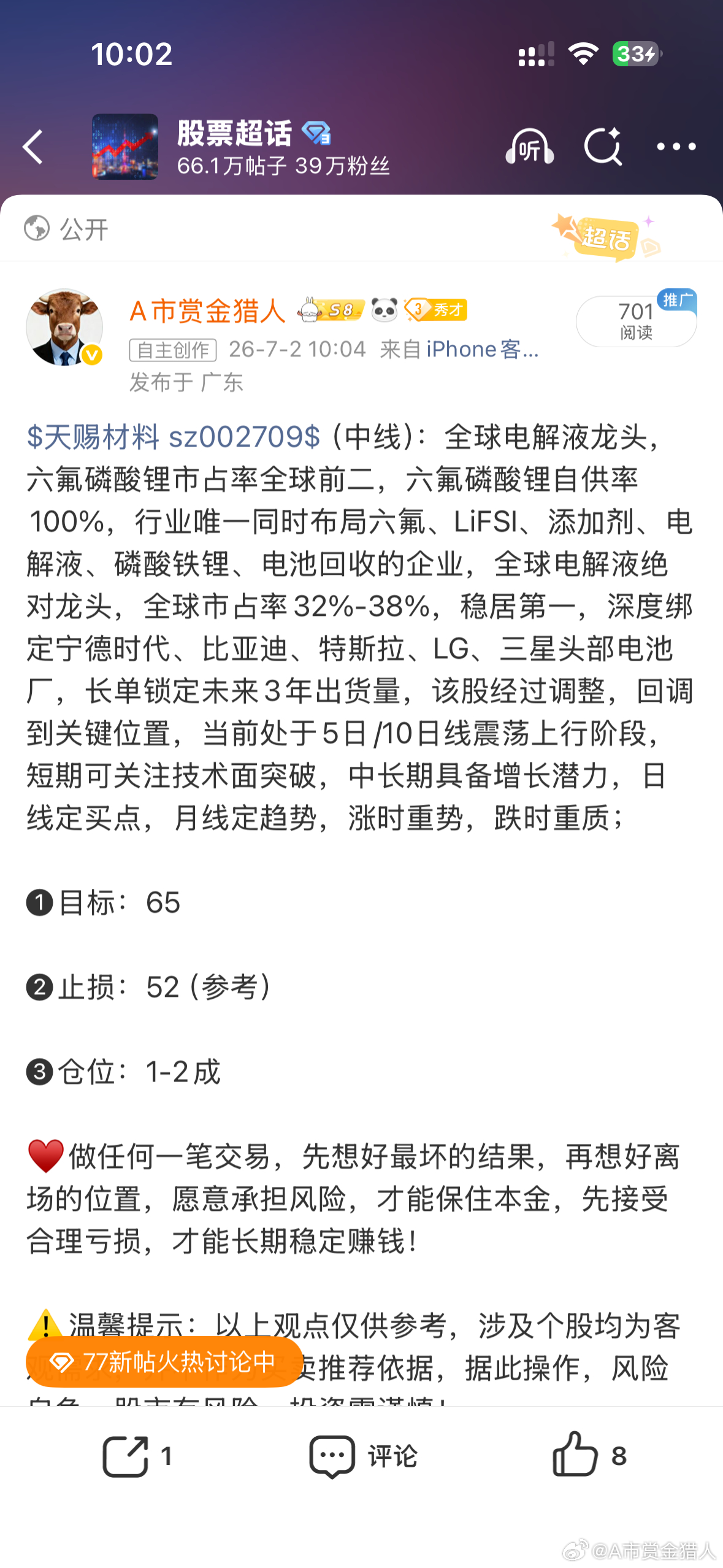 科技连着4天调整了，高位板块继续调整，低位板块持续修复。今天先看科技止跌，7月必
