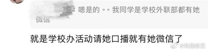 乌兰图雅的微信有多好加 乌兰图雅的微信有多好加，好夸张啊...  学校社团同学都