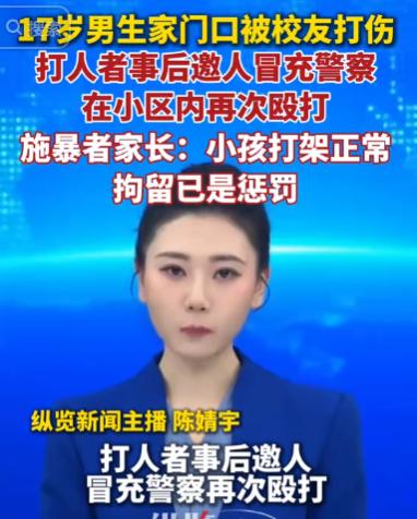 太嚣张了！学生打架报复竟然没有底线，打完人还敢冒充警察骗受害者出门二次施暴！山西