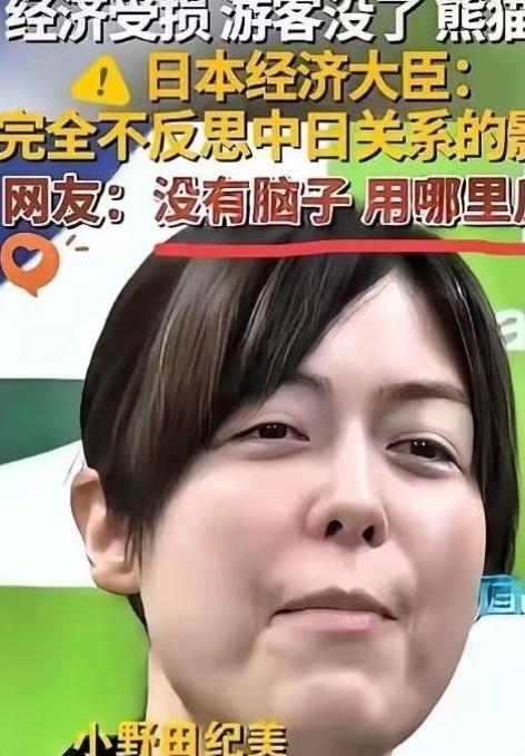 日本不怕中国制裁，不怕经济下滑，不怕航班取消，不怕拉走熊猫，不怕旅游业萧条，不怕