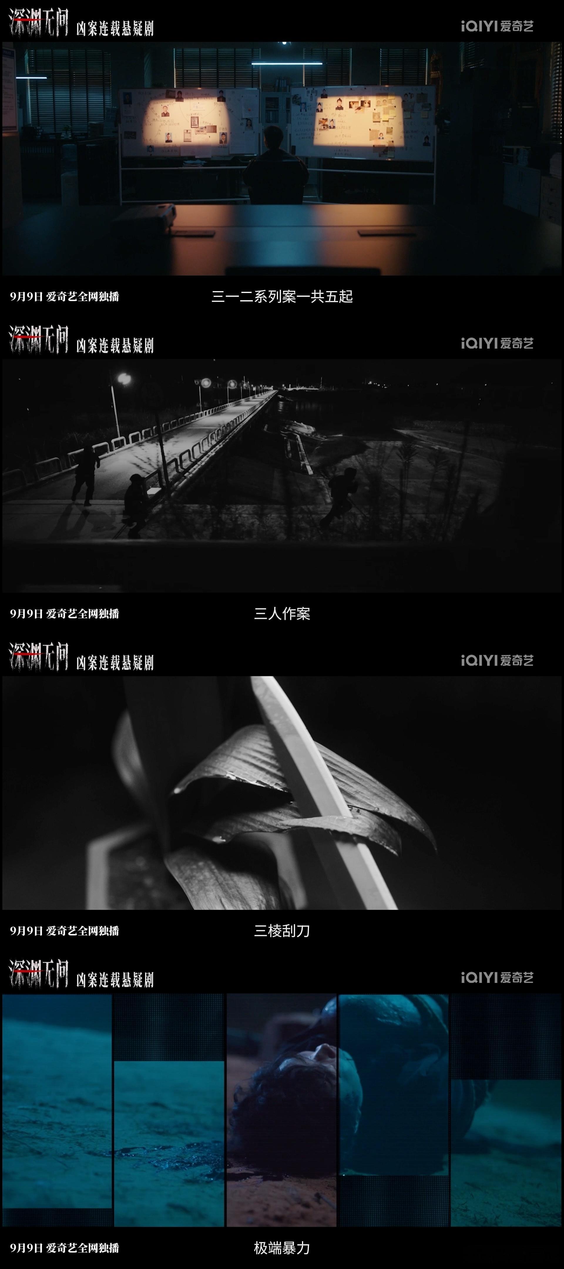 深渊无间今日开播连环凶案➕嚣张凶手➕卧底警察➕小说家，这个配置直接戳中悬疑迷的爽