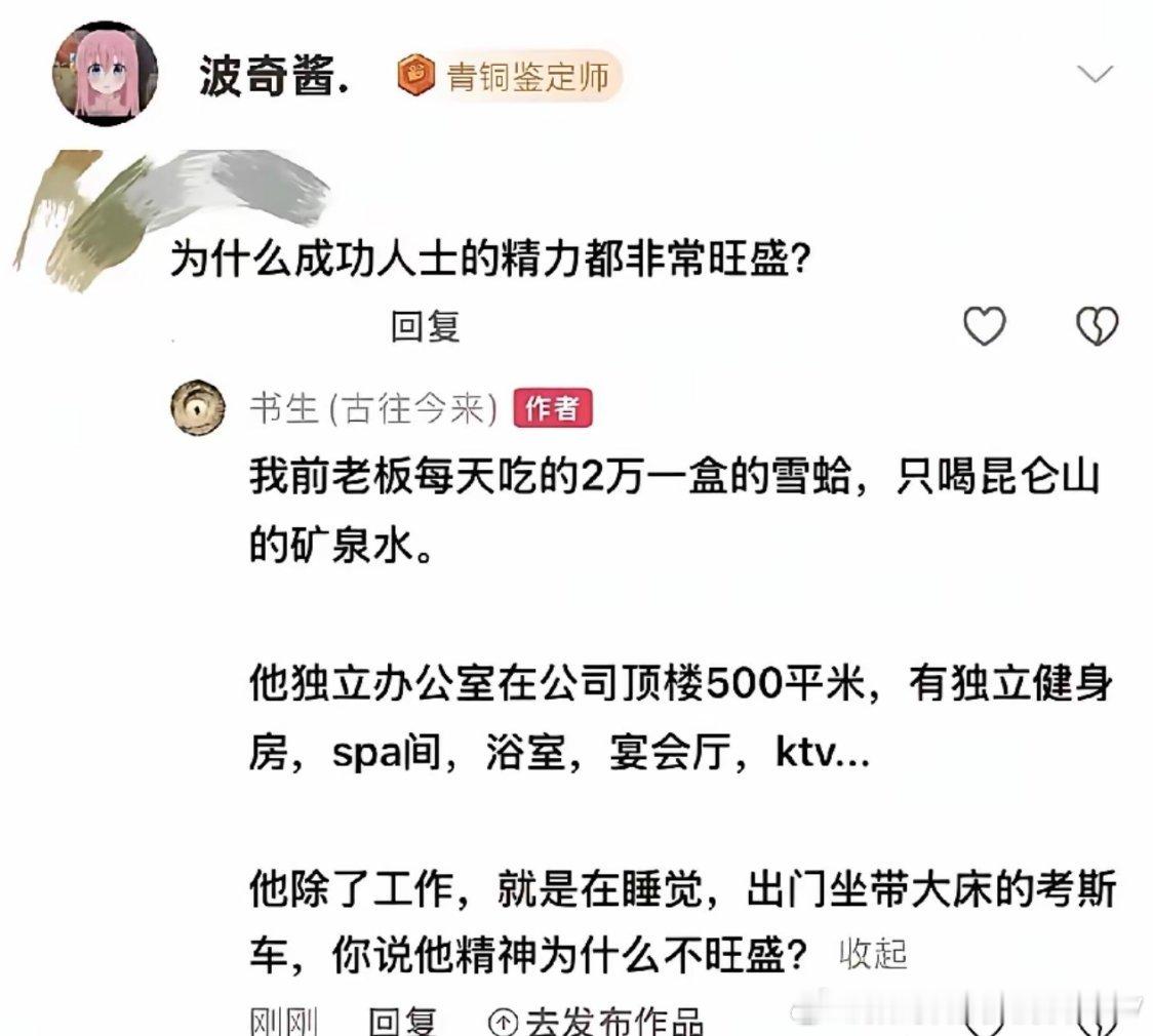 他是因为精力充沛（努力，奋斗，永不止歇），才收获了财富。他不是因为有钱（有条件吃