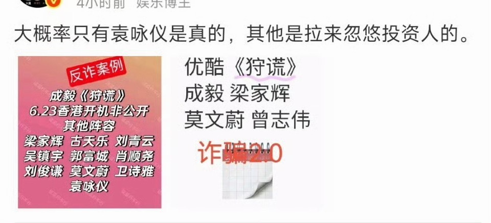 你看又急 名单其实差不多 有很多寒战的演员 还漏了几个TVB的 具体以官宣为主 