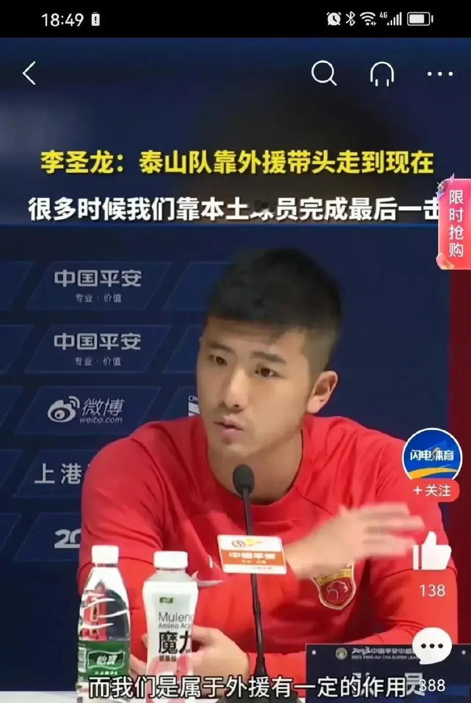 奥斯卡走了，看李圣龙的了，还有武球王，还有谁？