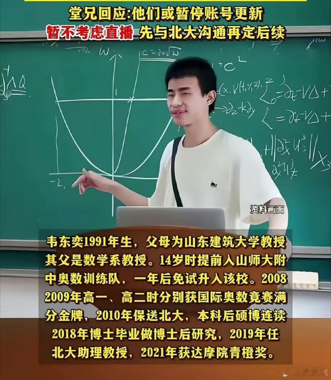 韦神开设视频账号个人感觉是韦神的堂兄在消费他，韦神开设账号后，网友不只关注韦神的