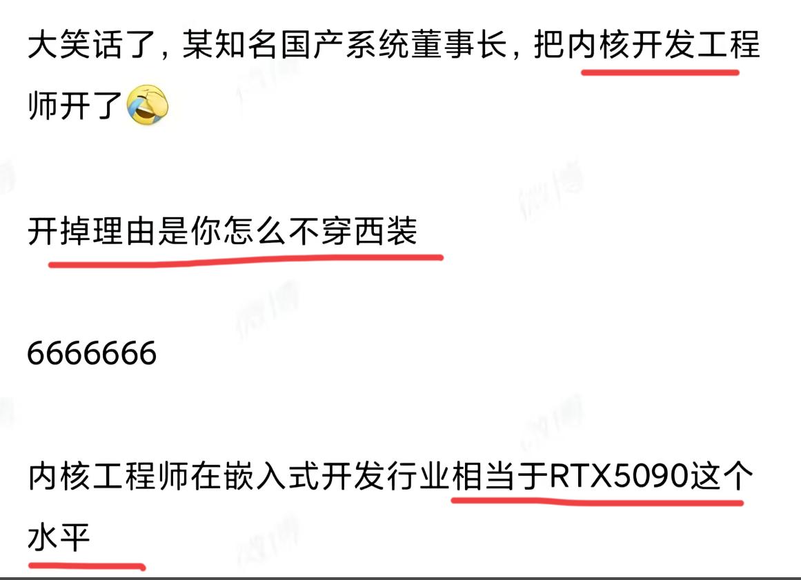 什么？裁员裁到了主动脉了？

网上看见一件事儿，说是某公司要求程序员穿西服上班，