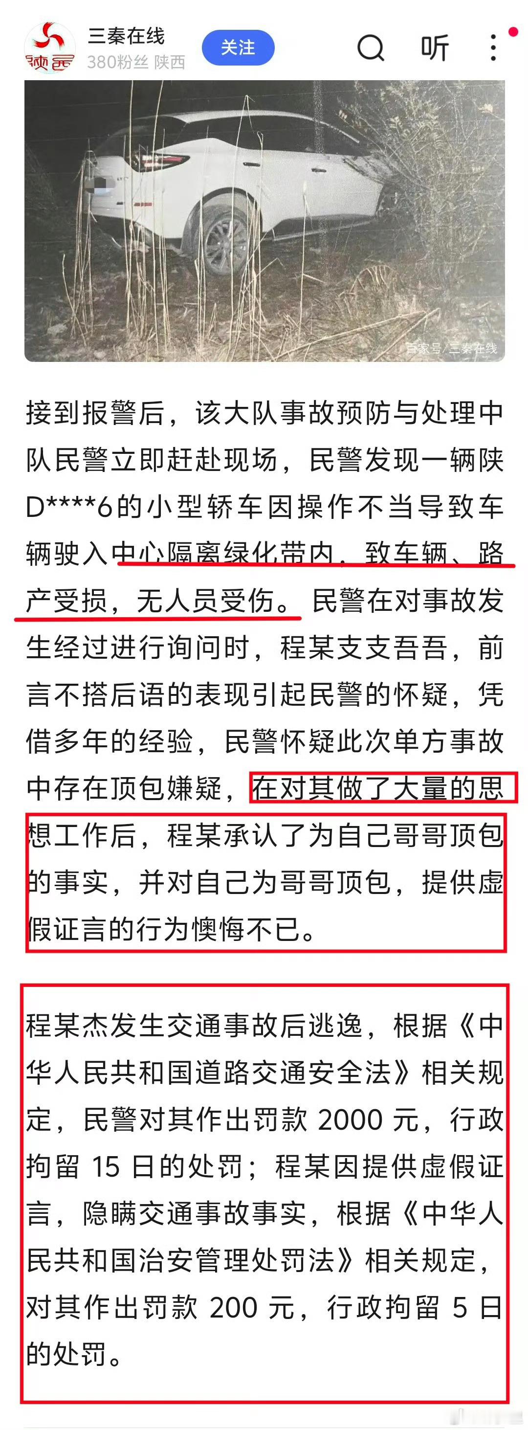 曝金晨经常半夜练车真是莫名其妙，几乎所有刚开始学开车的人，都是找人少路平的地方练