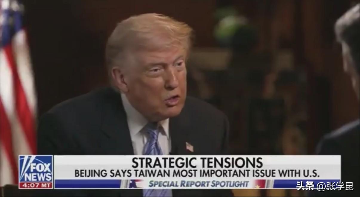 特朗普今天接受采访时谈台湾问题：“我绝不乐见任何人搞分裂独立。再者说，难道要我们