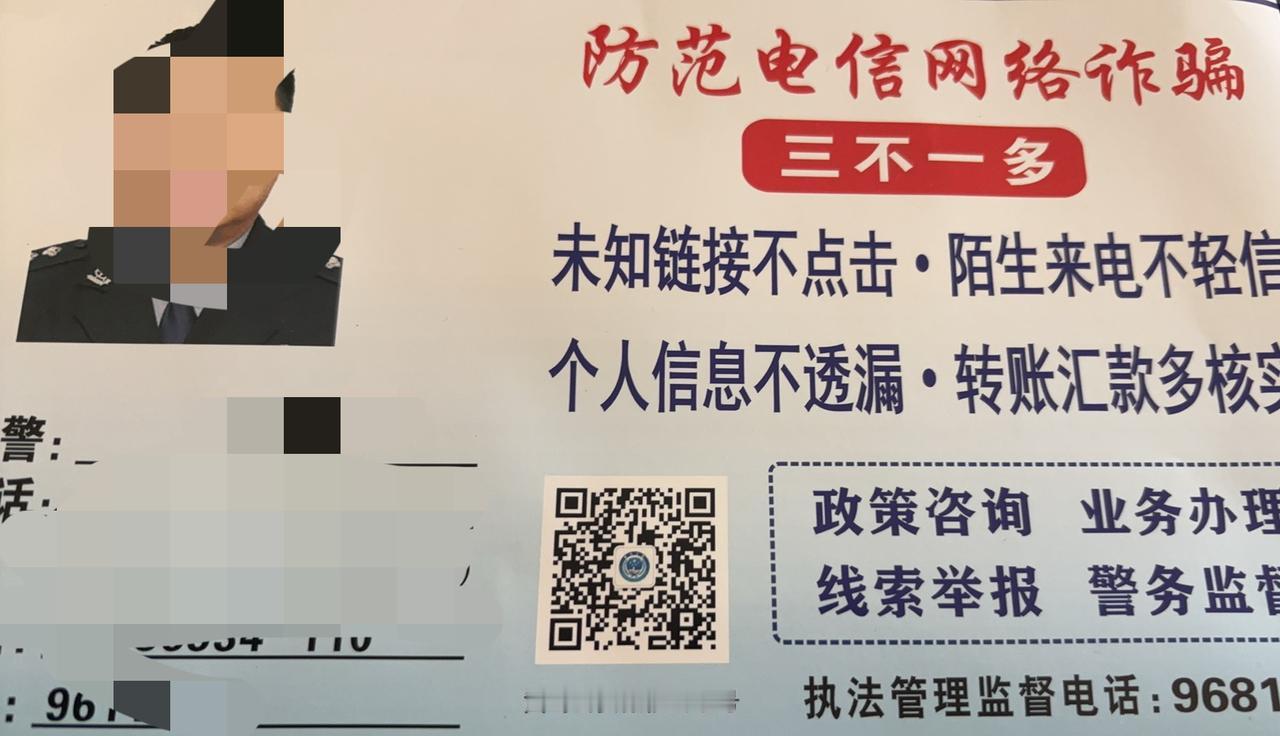 今天跟民警开了一个不该开的玩笑，让民警当场给教育了！

今天一上班，民警就来到社