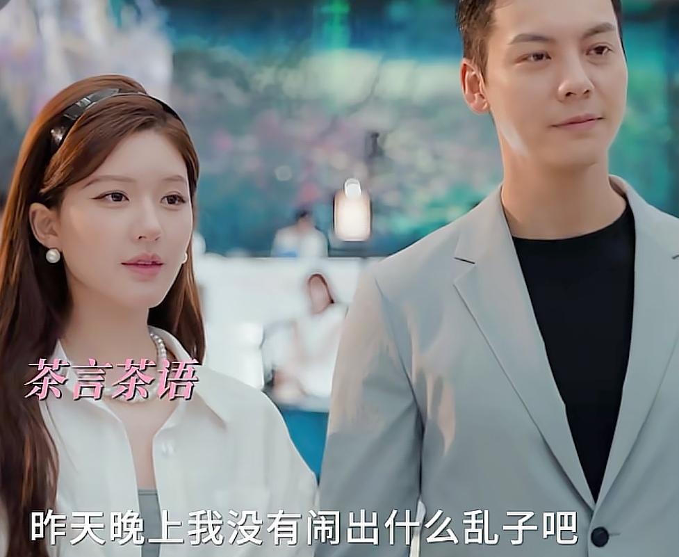《许我耀眼》许妍（赵露思 饰）和沈皓明准备去度蜜月，却遇到方蕾的挑衅，她还茶言茶