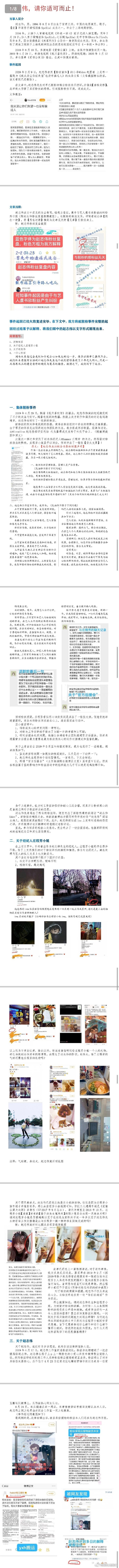 赵志伟虞书欣一年级事件始末在娱乐圈的喧嚣浪潮中，明星们的一举一动都可能成为大众瞩