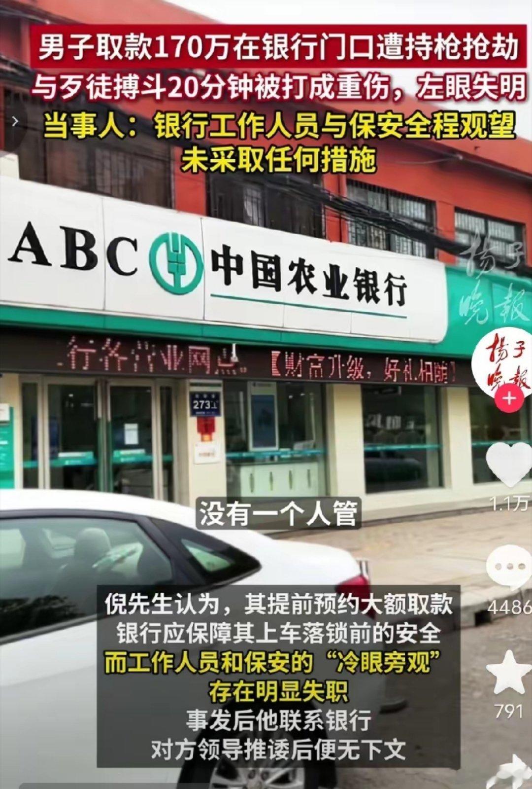 男子取170万遭抢劫指责银行未施救这个案件首先就要排查银行工作人员伙同他人抢劫的