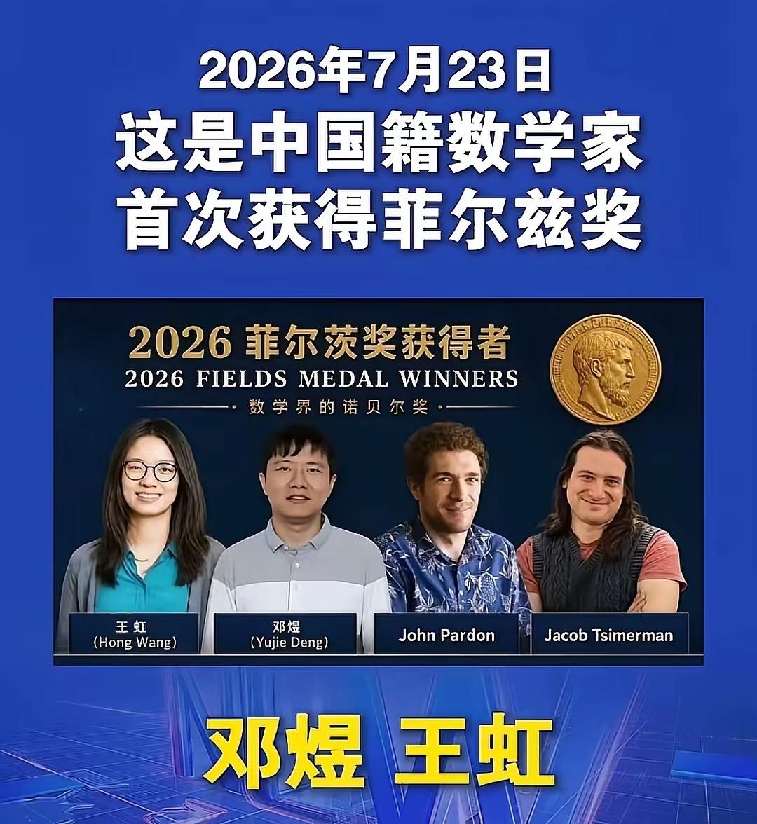 今天的自媒体，注定是菲尔兹奖话题霸屏。毕竟，国人的国际科学大奖的情结，已经憋得太