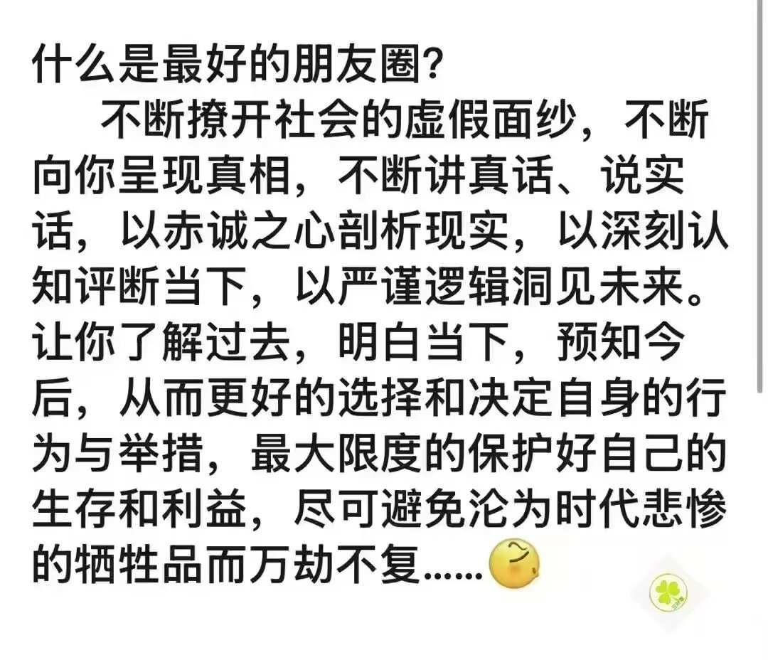 网上看到一个问答，深以为然。问：为什么随着岁月的增长，你越来越不想开口说话 也不