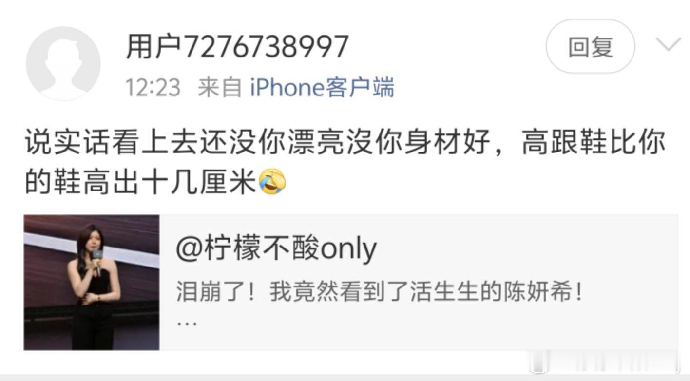 我比陈妍希还漂亮？不是，哥哥，你这样评价我，让我无地自容啊[熊猫]小鹏汽车[超话