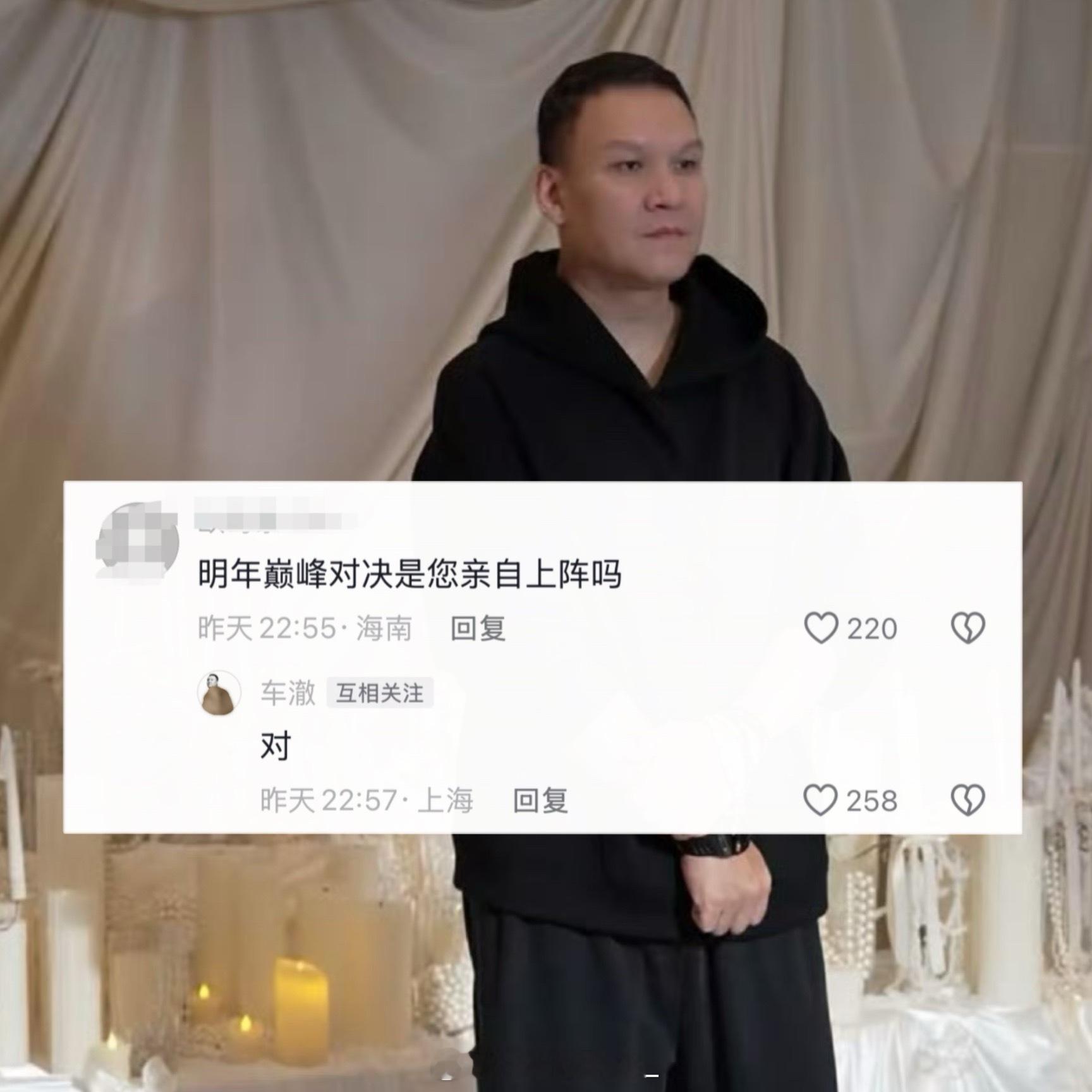 车导官宣《巅峰对决2026》将亲自操刀🔥明年巅峰对决十周年，放话终极之战你期待