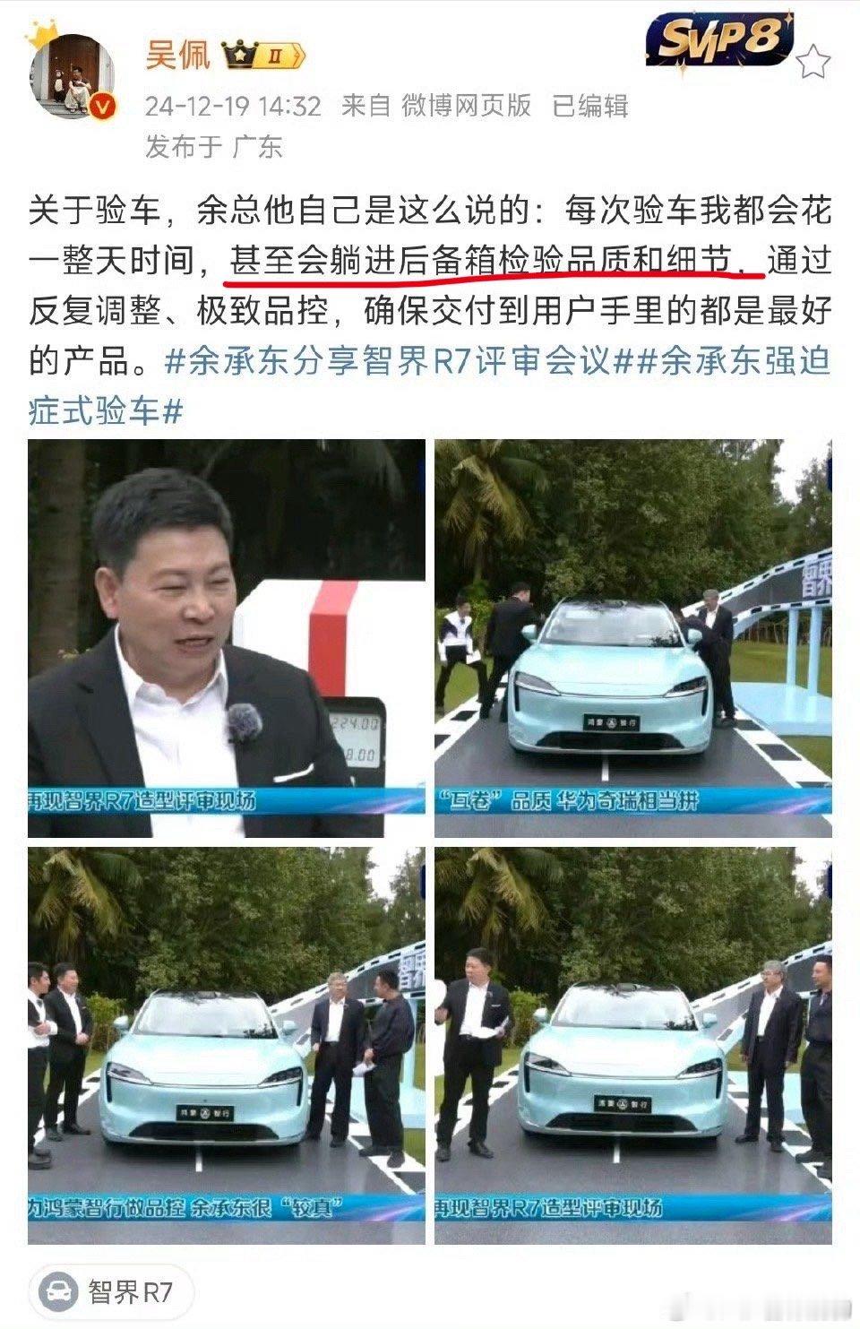躺后备箱检验品质和细节[污]看来，我也要增加这项技能了，不然我要被淘汰 