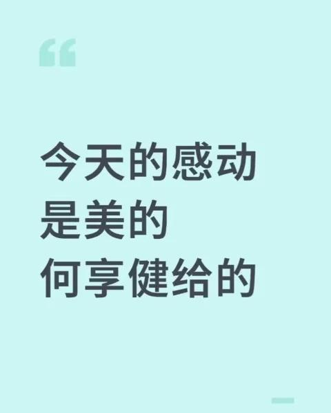 泪目了????今天的感动是美的何享健给的
看到美的何享健科学基金的新闻 作为中国