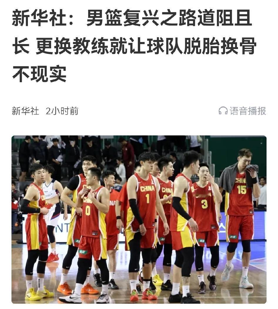新华社文章反对换主教练，这不是郭士强挡箭牌，烂摊子真的没人愿意接


郭士强和王