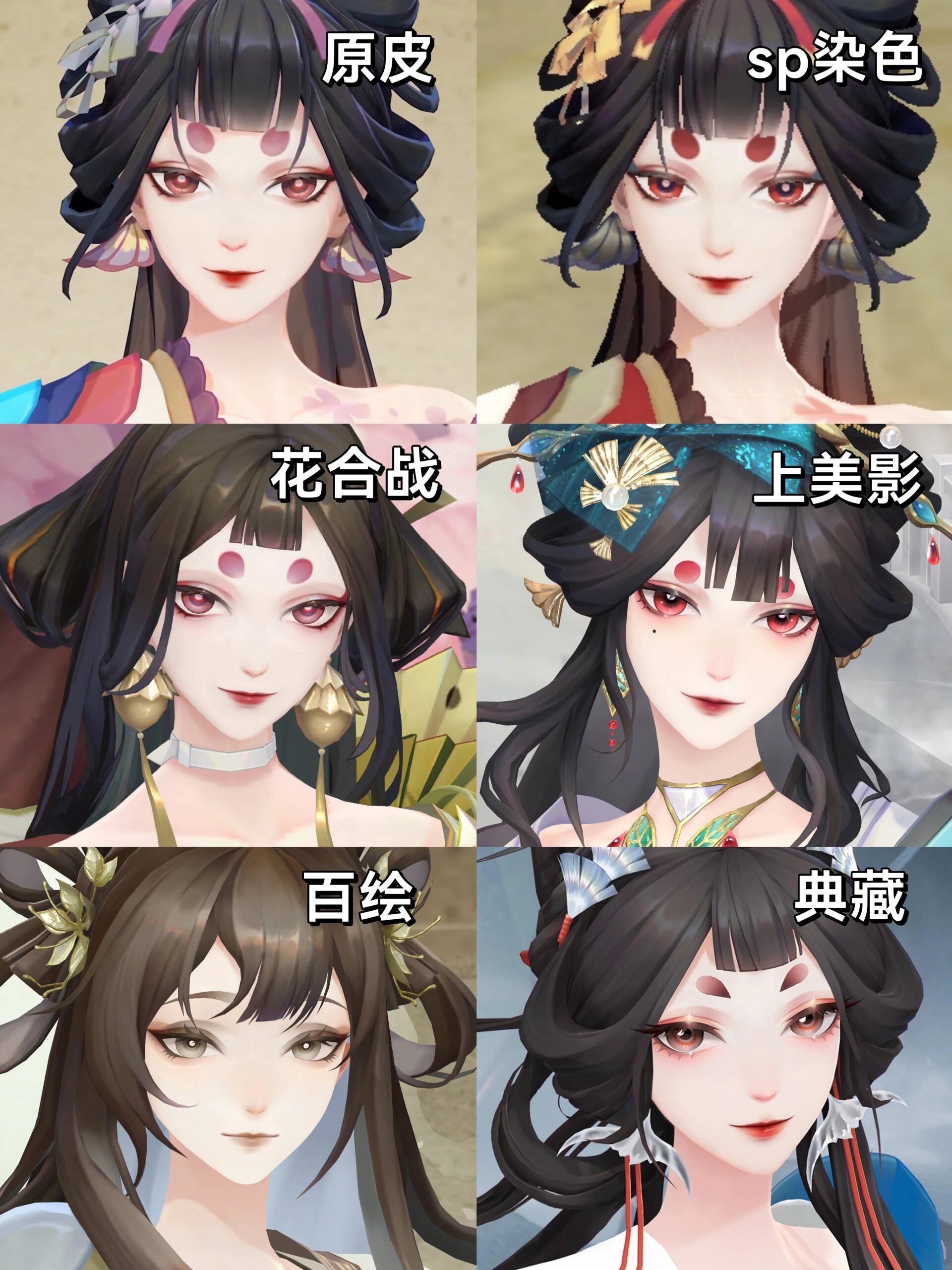 SP花鸟卷，我卷脸在江山在，上美皮赢得很轻松捏~[酷] 