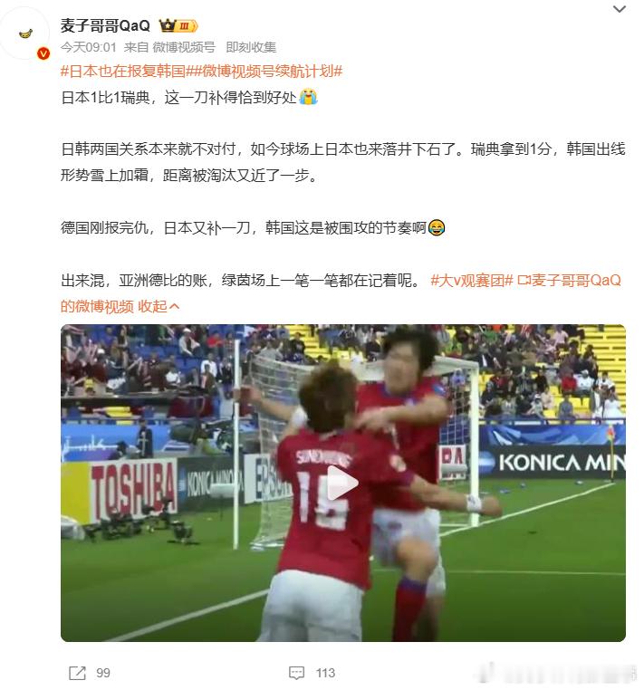 日本也在报复韩国 日韩关系本就微妙，如今绿茵场上日本也来“落井下石”。瑞典拿到关