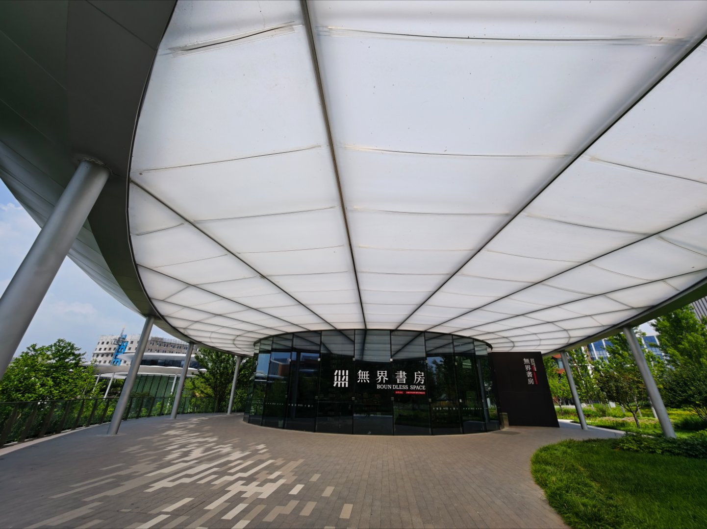 今天还打卡了怀柔科学城的无界书房