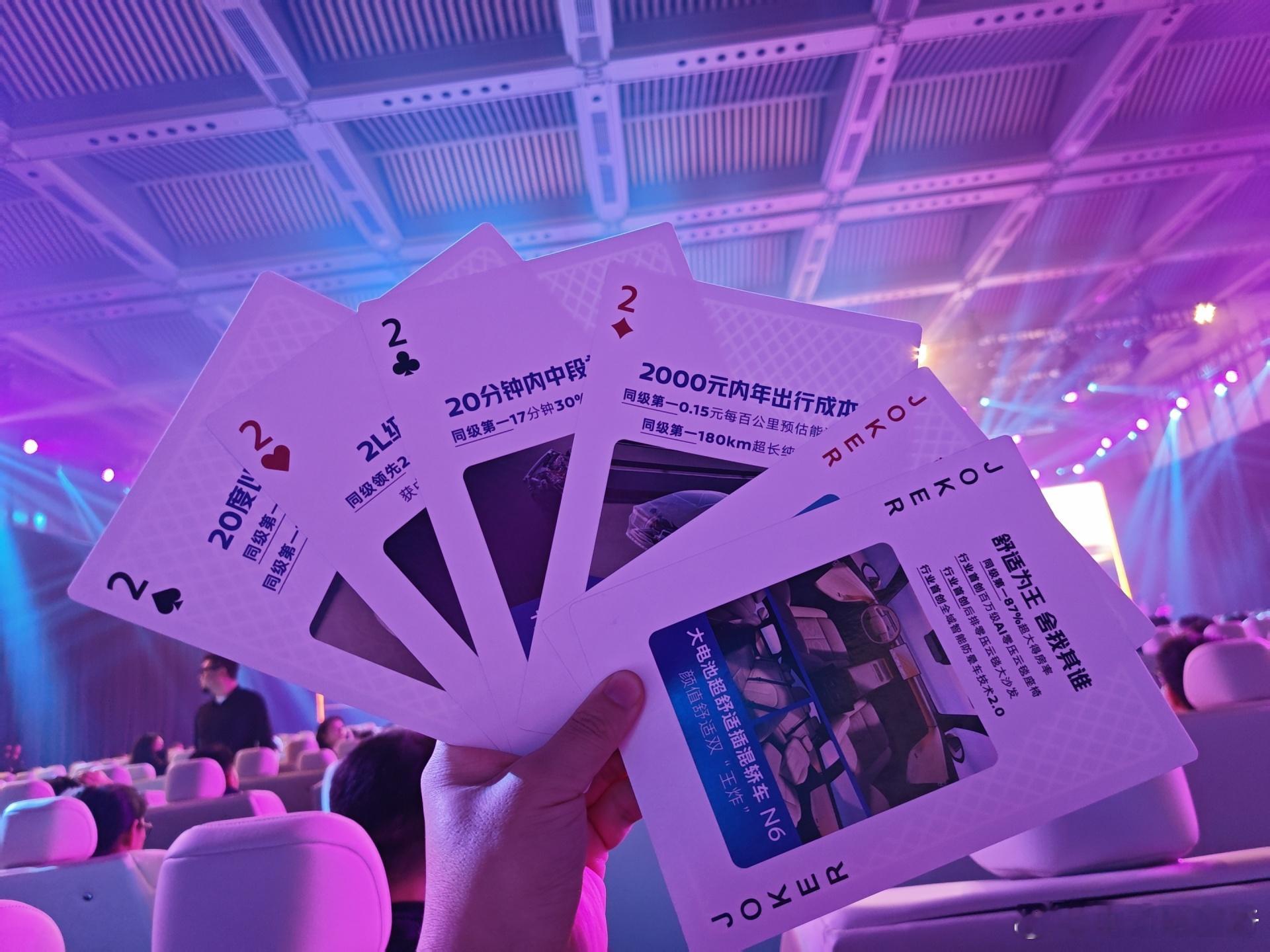 史上最舒适的发布会东风日产N6真的有点说法！！！4个2带俩王！不愧是老牌车厂，已