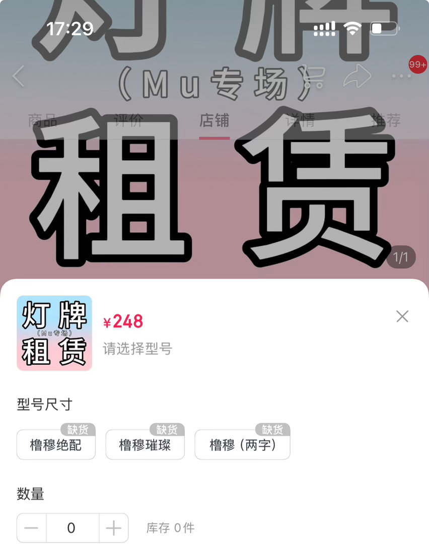 哦吼三开结束后老组的1300多个灯牌也租完了前途一片蓝粉海啊 