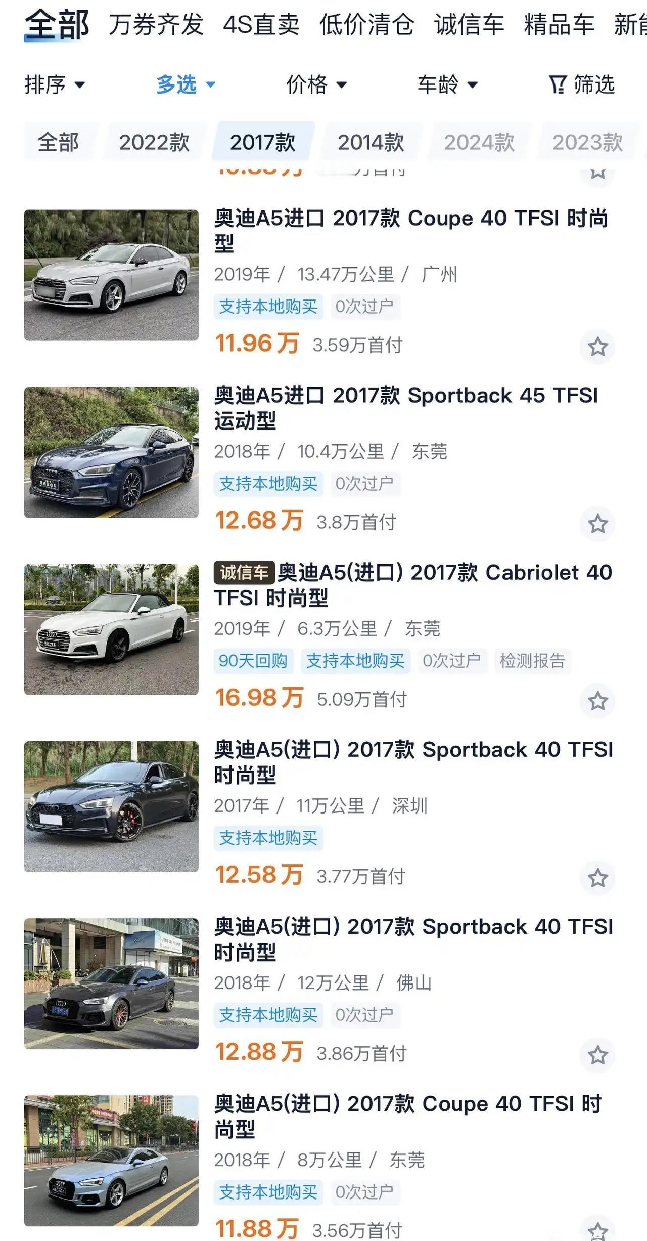 奥迪A5是真的保值，8年前的车，开了10万公里，还能卖10万多，真是绝了