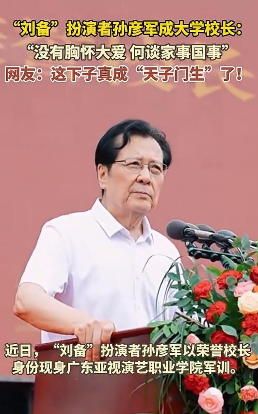 这下子真成“天子门生”了！9月22日，广东，某大学军训现场，校长按流程上台讲话，