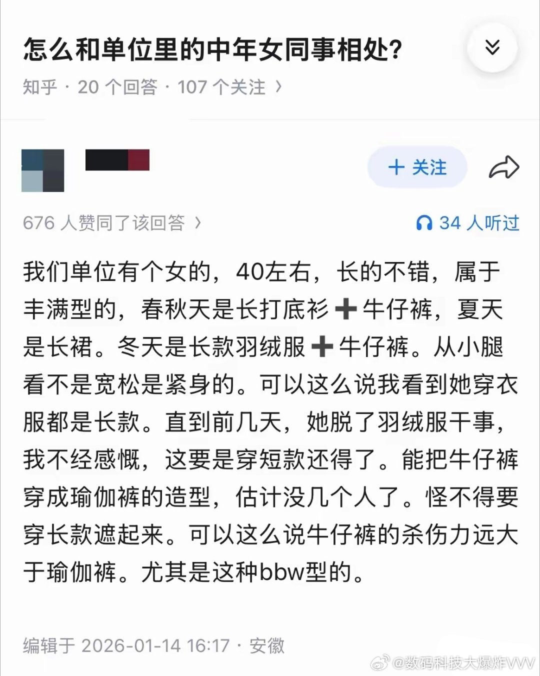 什么是BBW？ 