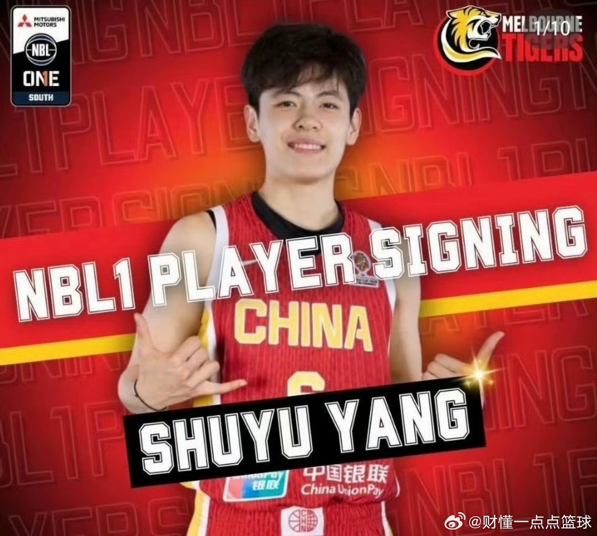 杨舒予官宣加盟澳洲NBL1墨尔本老虎女篮，成为李月汝、韩旭后又一位留洋女篮国手！
