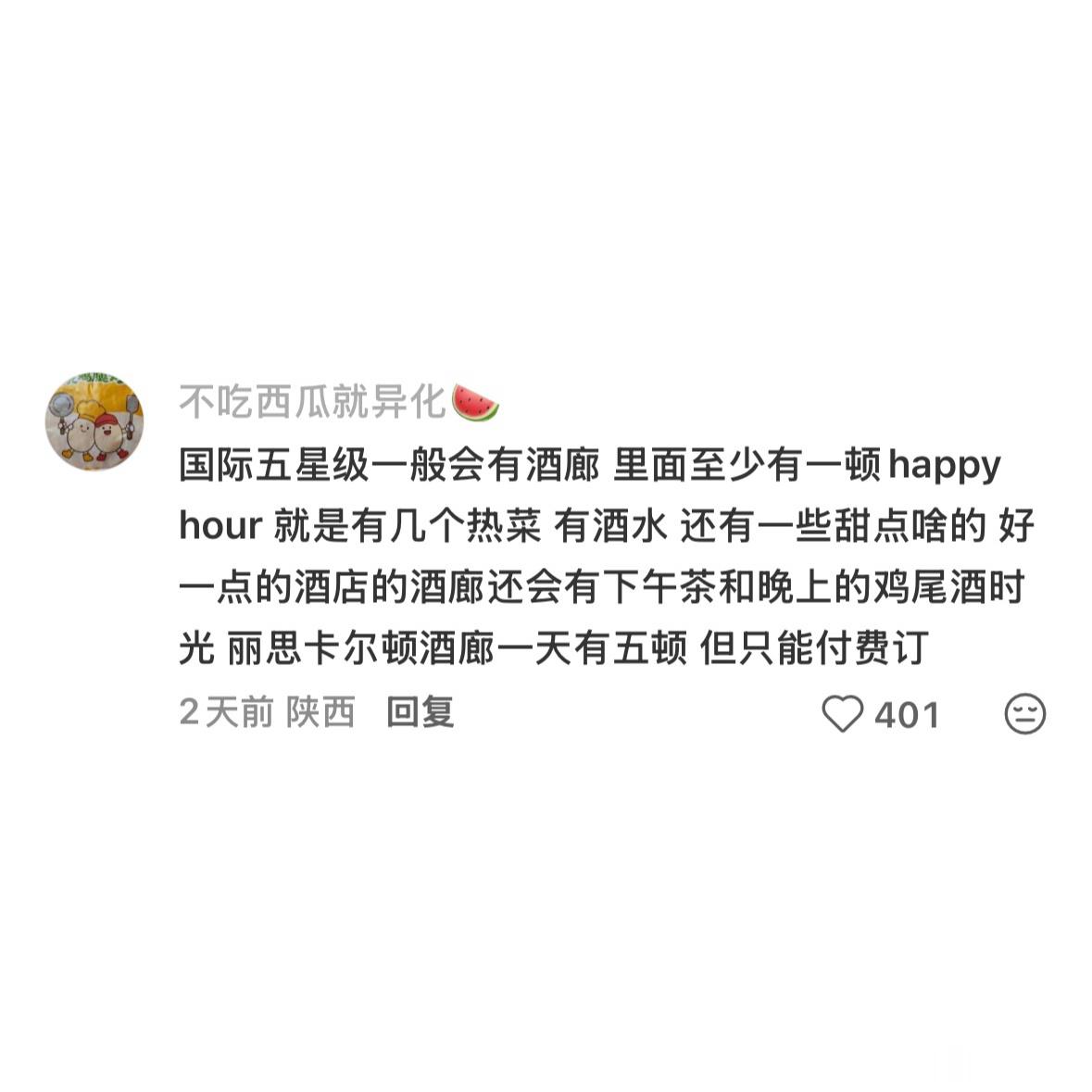酒店为什么不像含早餐那样含晚餐 
