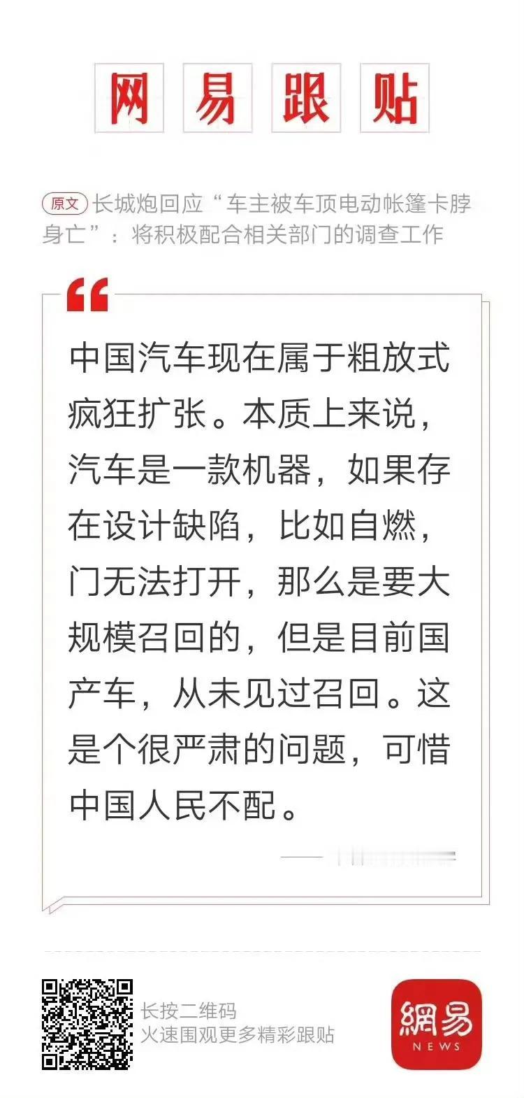 现在新能源车出现问题很少召回，法律也不支持集团诉讼，在保护消费者权益方面，法律和