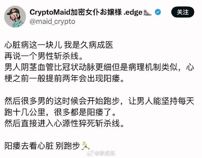 我以为是扯淡，查了一下，确有事实。
阴茎的动脉确实比冠状动脉更细，因此当全身血管