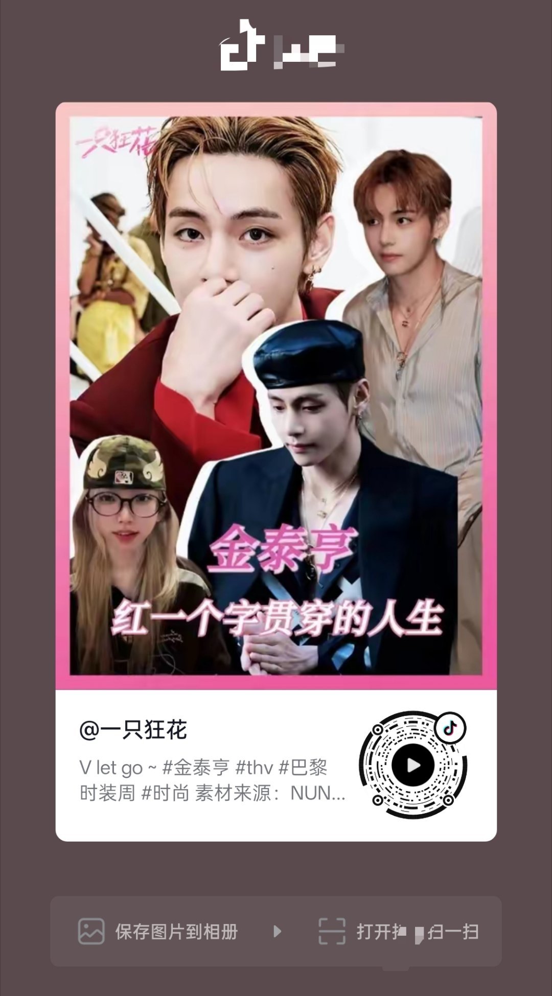 金泰亨 【tg】🫘yxh发了金泰亨时装周的顶级待遇，没点的速来（图1），还有图