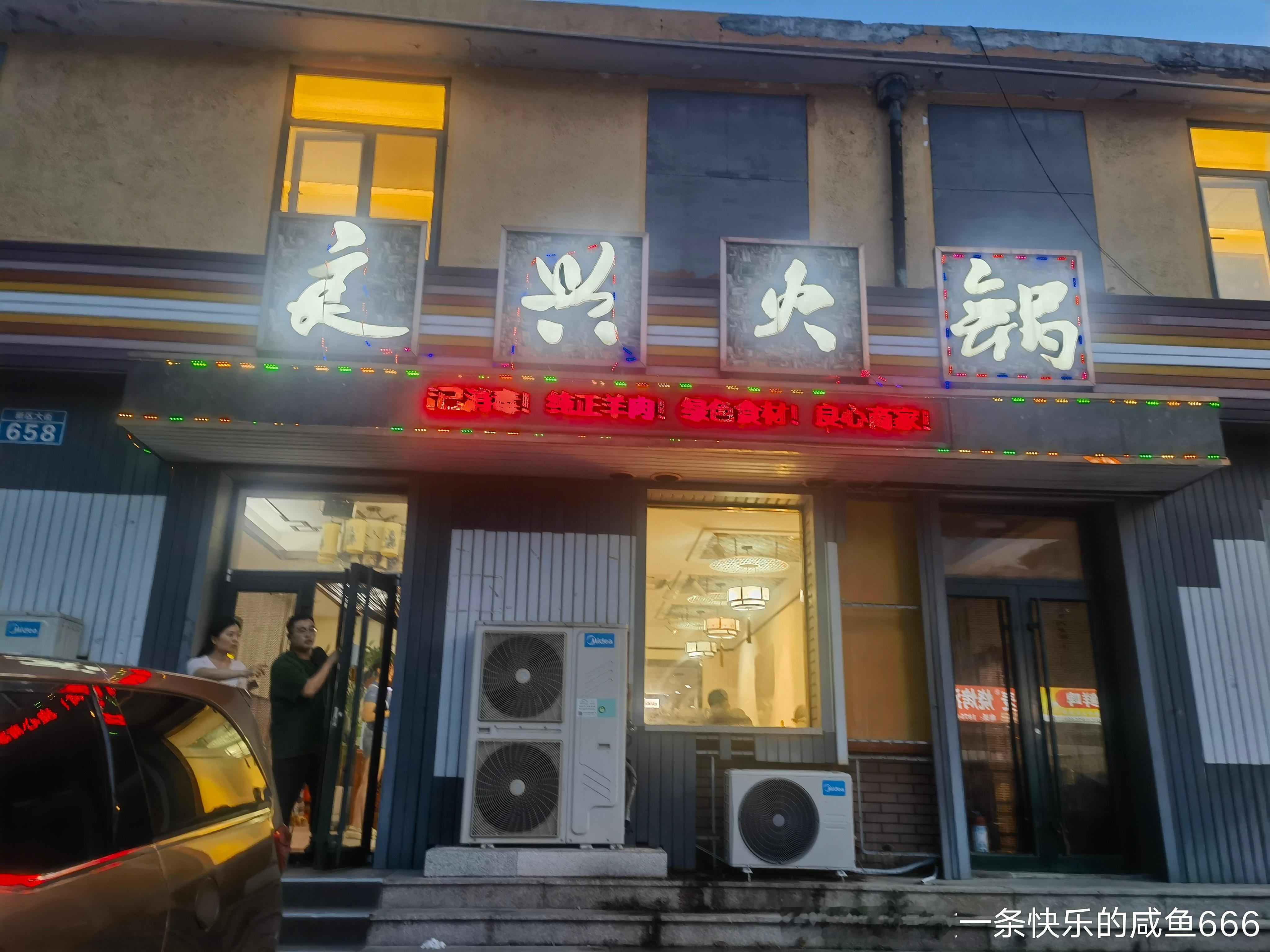 吃了良兴海鲜火锅，超级棒，老板超级好，推荐去烟台的朋友去吃